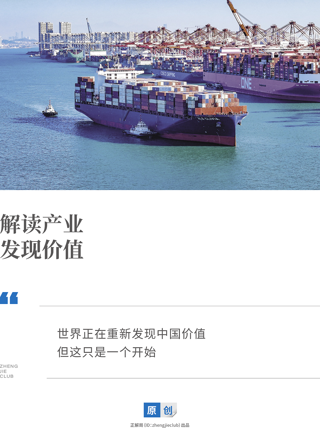 日本媒体给中国造了个新词，背后藏着一个重大的信号（组图） - 1