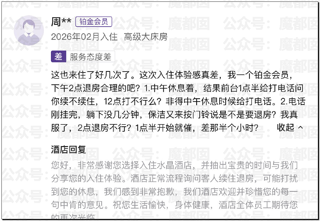 李雨桐泄露薛之谦信息被行拘!酒店回访导致出轨败露离婚(组图) - 68
