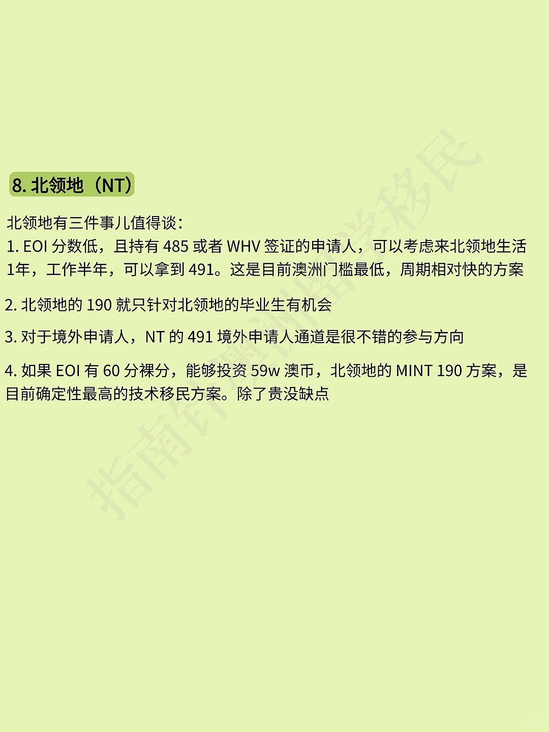 2026年澳洲各州拿PR偏好...(组图) - 2