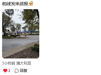 刚刚，澳洲华人在白马路上被坑惨，更多受害人站了出来 - 11