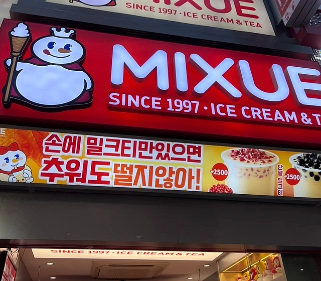 韩国人卷学历，卷进了中国奶茶店（组图） - 12