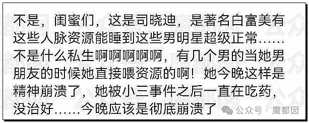 震撼!网红司晓迪披露鹿晗等大量私照+更揭露私密相处内幕! - 177