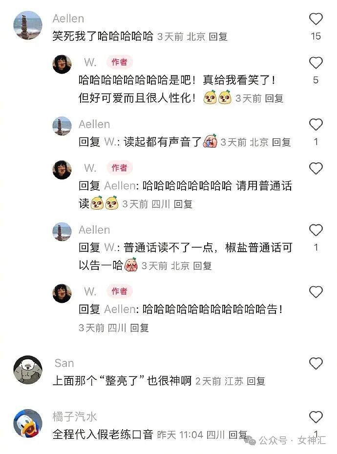 男朋友跑去纹身，结果我把他照片发网上..?网友笑疯：成了LV真皮人? - 69
