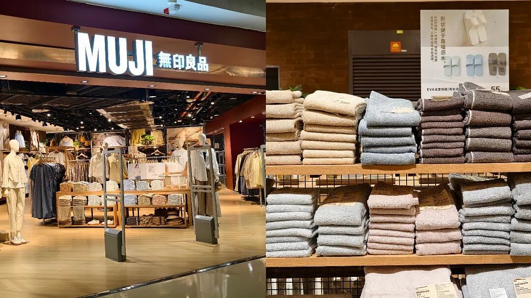 跟多胞胎似的多版本“无印良品”，到底哪个是真的？（组图） - 3
