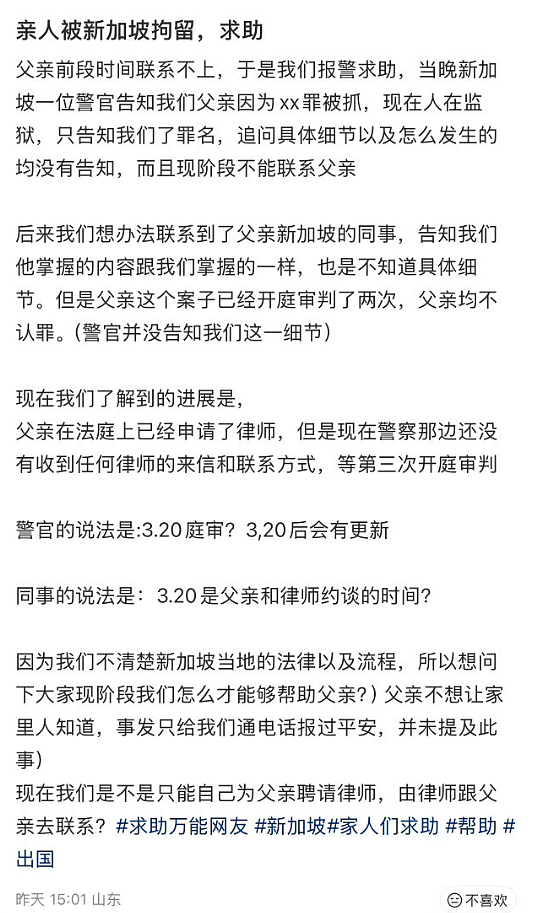 中国美女发帖寻父,海外“失联”真相曝光后,引上千网友怒斥:丢人丢到国外 - 3