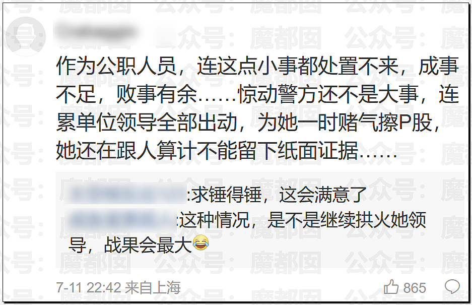 长沙女副处长霸占车位拒不道歉被停职，央视怒批处罚太轻（组图） - 25