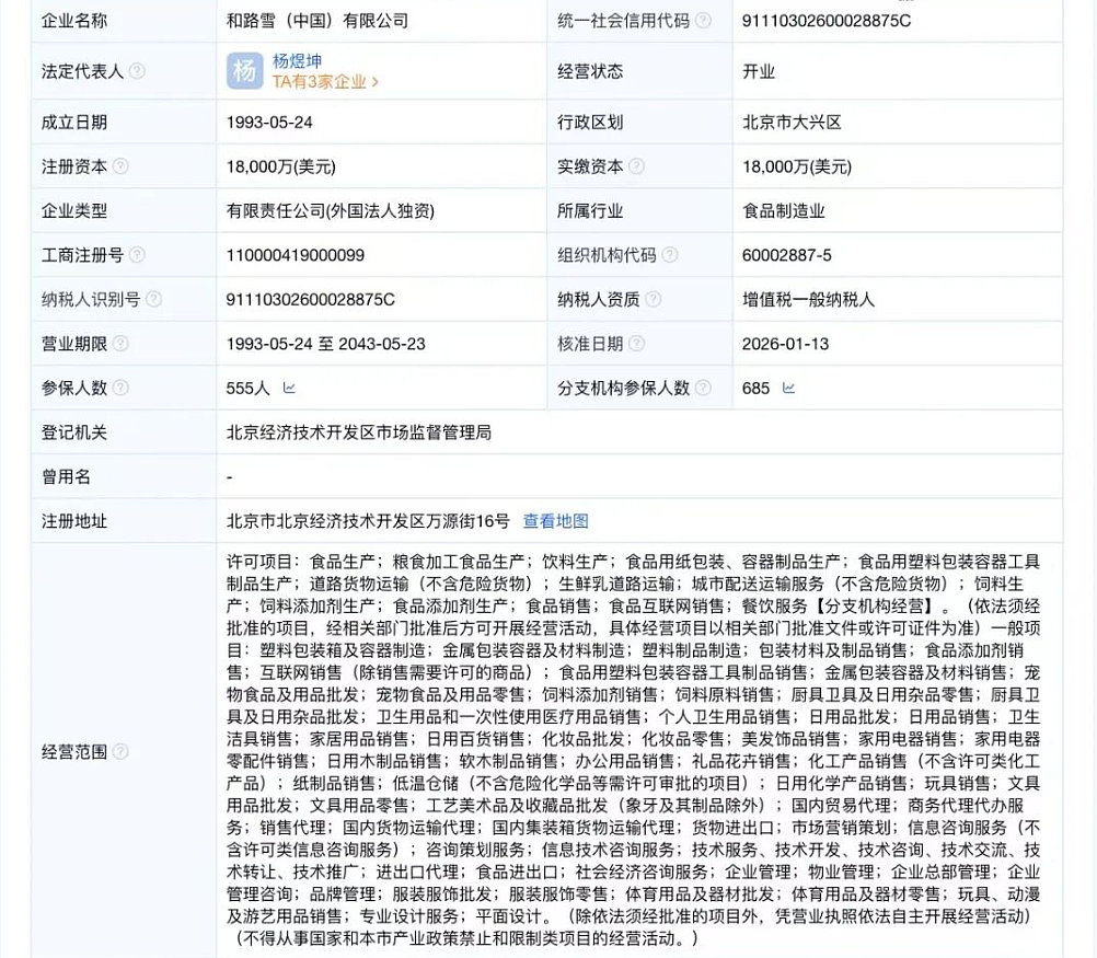 冰淇淋“撞色”芭蕾舞鞋，梦龙广告引质疑：聚焦脚部特写，让人不适！品牌方暂未回应，相关内容已删除（组图） - 3