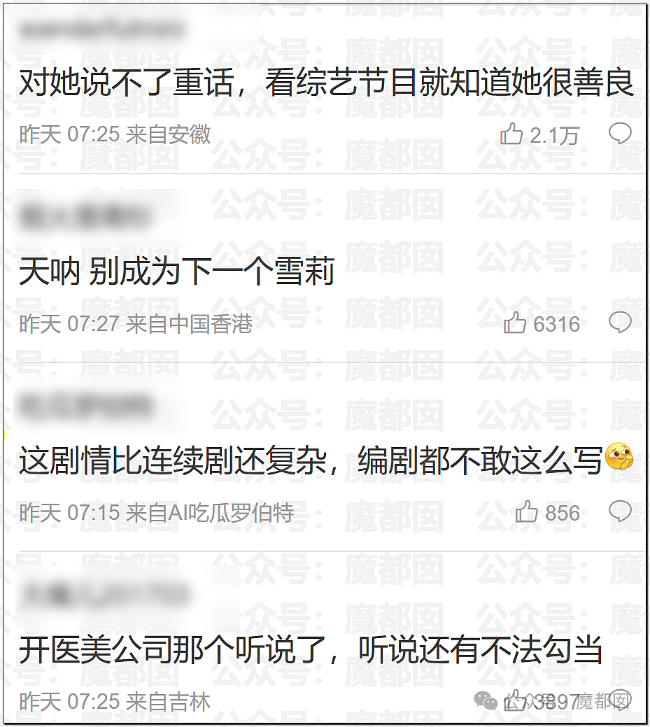 超美人气偶像金子涵直播求救：再逼我就把所有的都说出来（组图） - 24