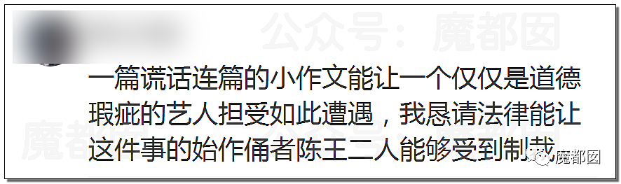 震撼！九成美爆田栩宁X照+陈露攻击霍尊引出5年前那段秘辛（组图） - 120