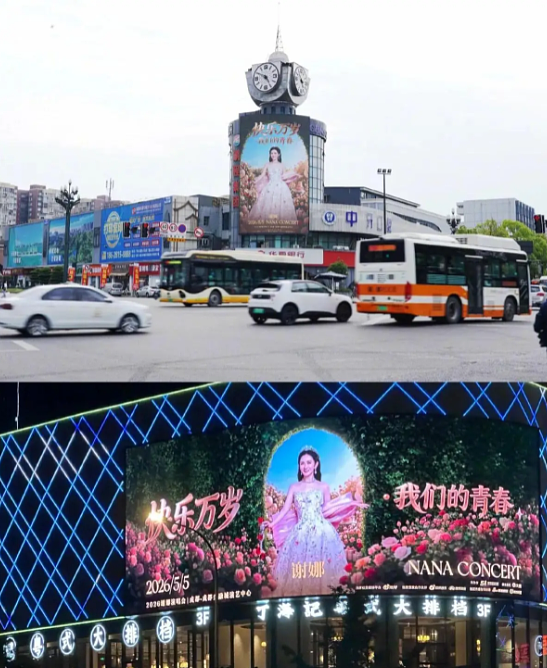 7000张票1分钟售罄！谢娜成都演唱会应援夸张，感慨像做梦！（组图） - 2