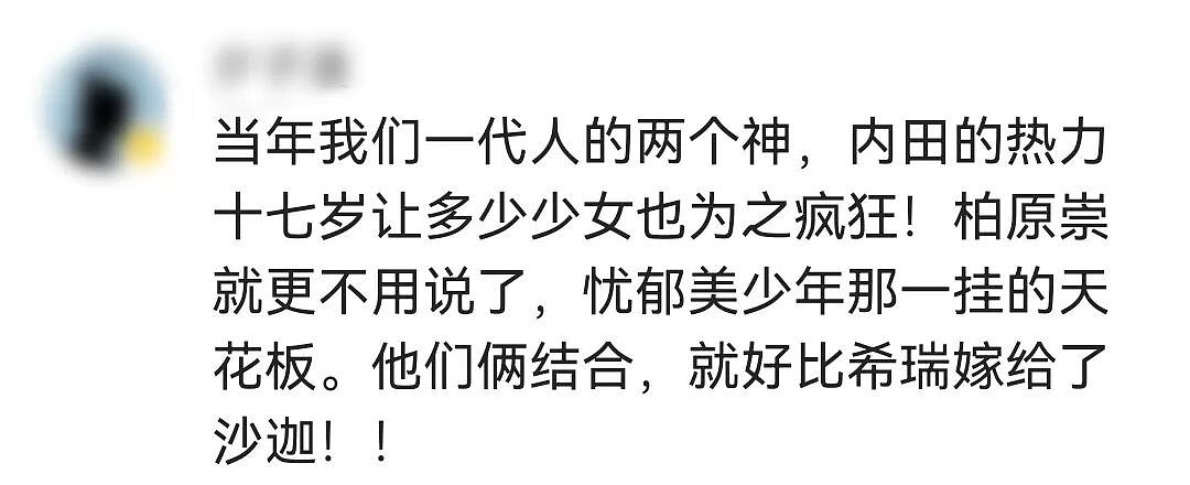 “世纪末美少年”和日本最飒女星被曝秘密结婚！相爱16年，网友甜哭：祝99（组图） - 3