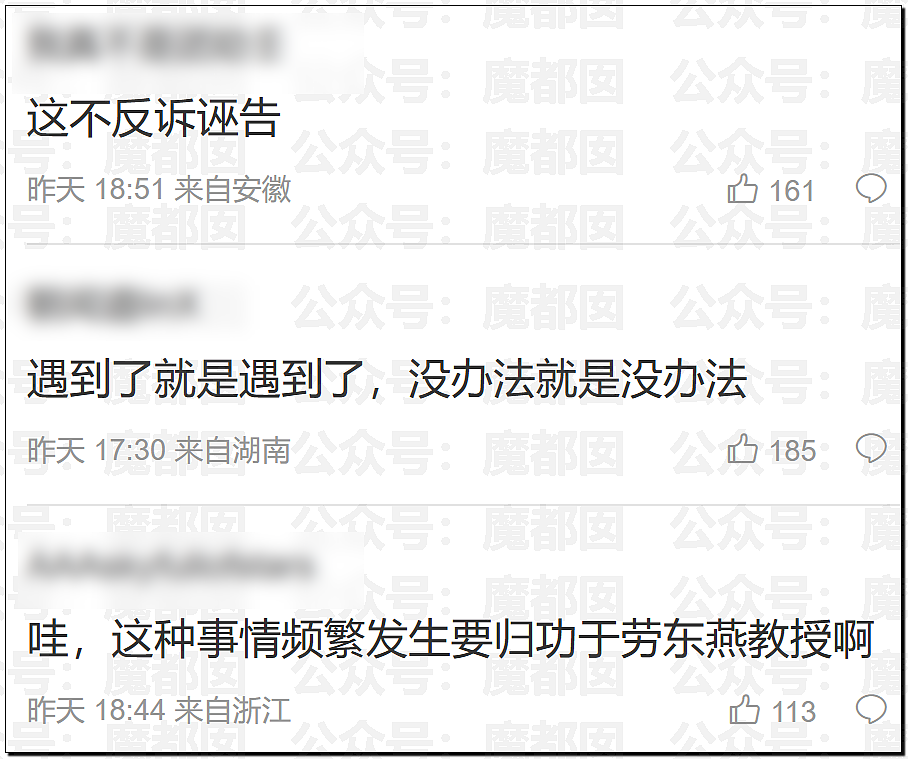 痴情男月砸2万追求足浴店女神，结果惨遭拉黑：转账一停感情归零（组图） - 11
