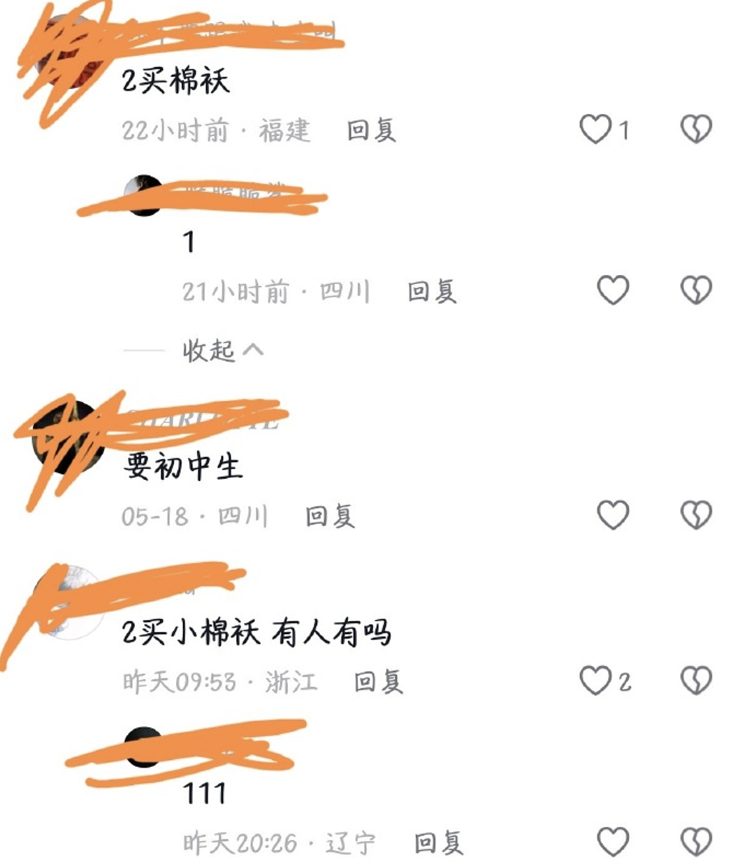 “小棉袄”成恋童癖暗语？国内曝“互换女儿”群组，网友怒！ - 3