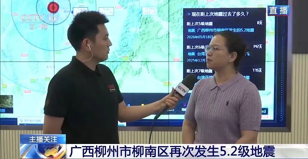 广西柳州再次发生5.2级地震！上万人转移安置，91岁老人被困近11小时后获救（组图） - 6