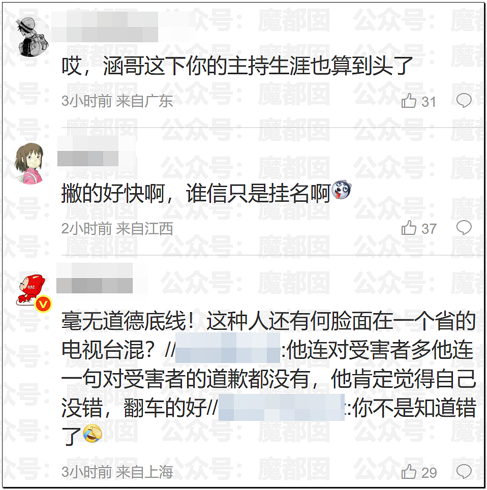 汪涵紧急道歉切割！孙杨采访到一半忽然点外卖震惊全网（组图） - 27