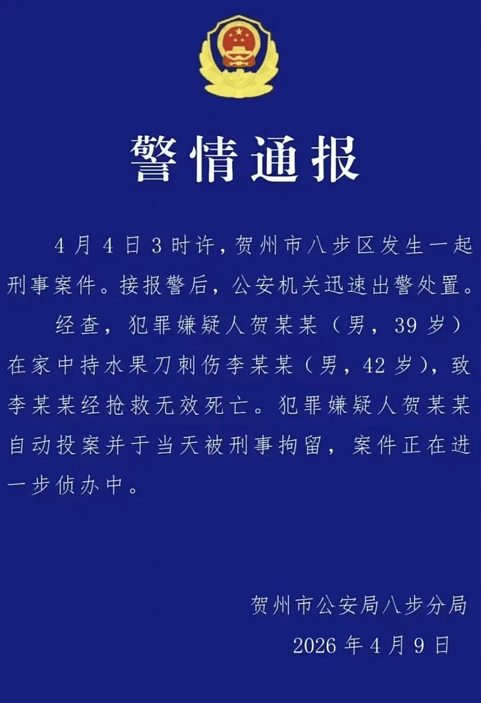 震撼！某地网球男单第一人出轨人妻被丈夫发现当场捅死（组图） - 18