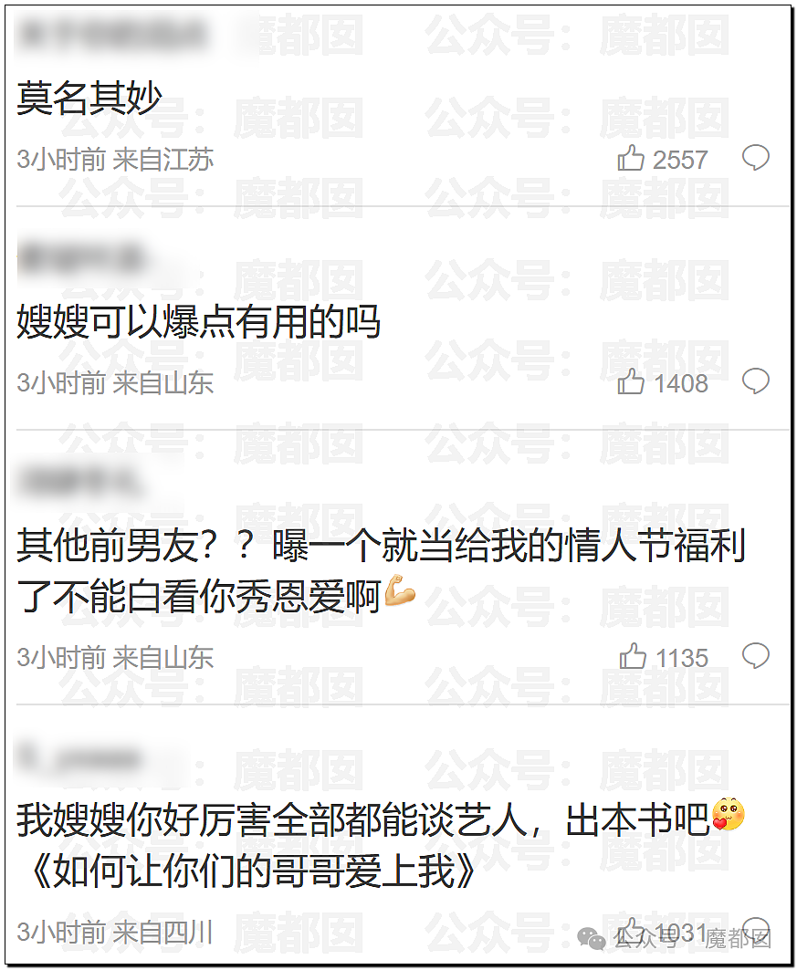 震撼！网红司晓迪披露鹿晗等大量私照+更揭露私密相处内幕！ - 76