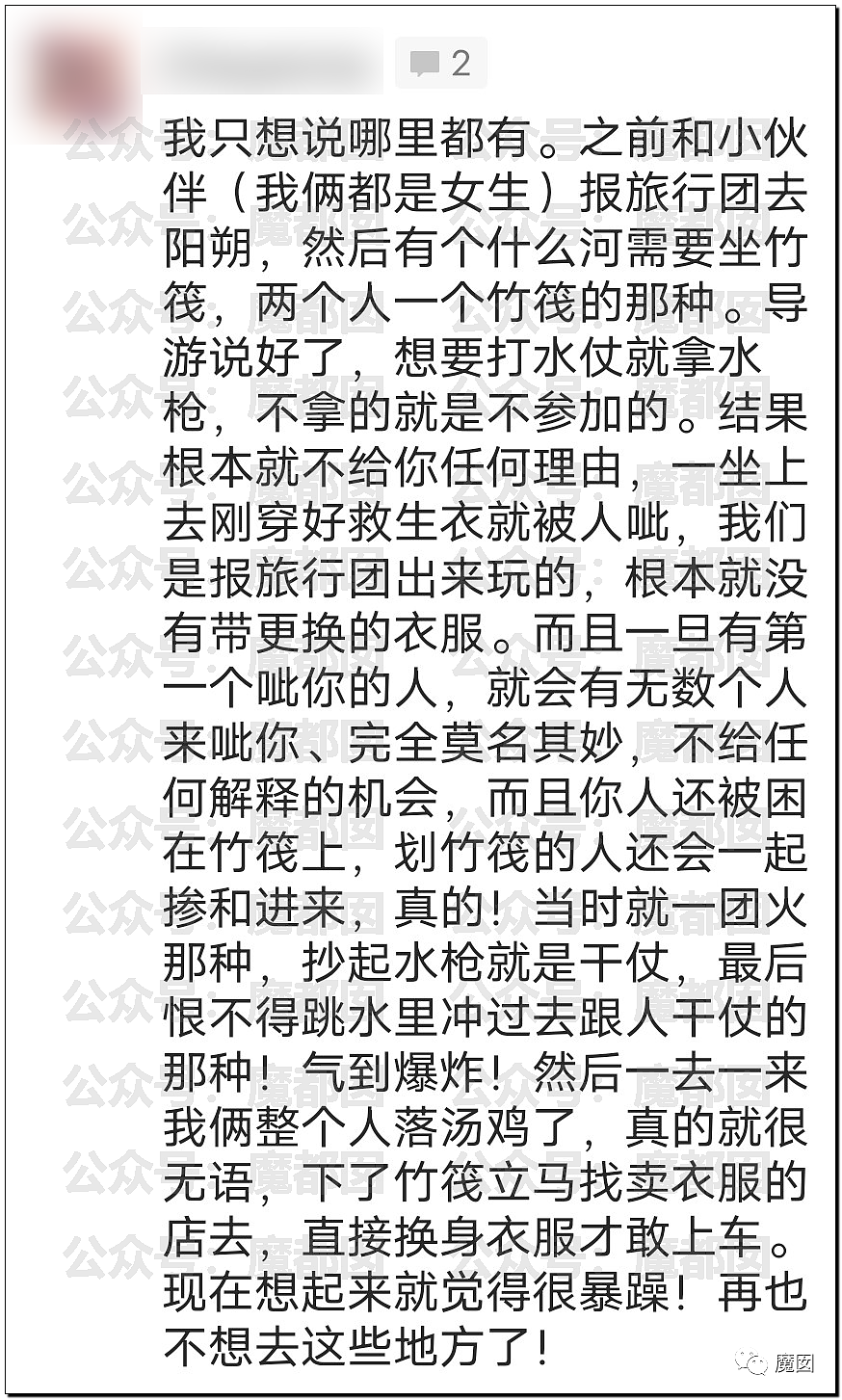 恶臭！泼水节拉车门喷到冒烟！喷女生私处+上衣喷开赤身半裸 - 88