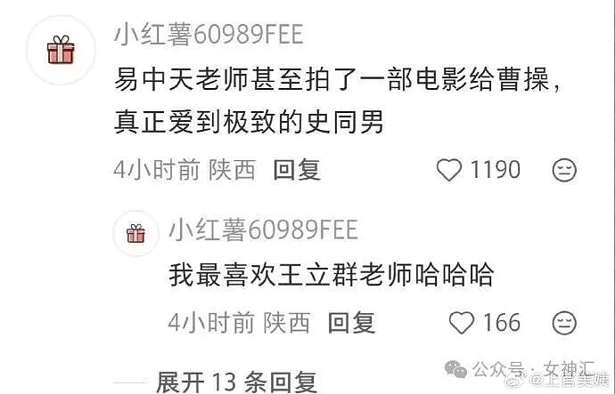 男朋友跑去纹身，结果我把他照片发网上..?网友笑疯：成了LV真皮人? - 32