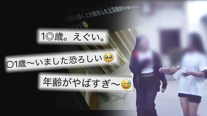 日本男子组团在海外买春未成年被捕！网上发帖炫耀“幼女”战果，日网友：有损日本国格！ - 3