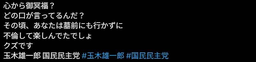 日本27岁美女候选人坠楼身亡,两个月后母亲自杀!其父沉默2年首次公开怒斥日本政坛代表! - 23