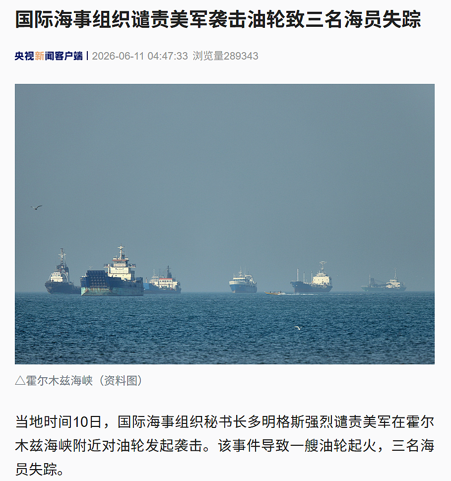 霍尔木兹大消息，伊朗向试图通过的船只开火（组图） - 3