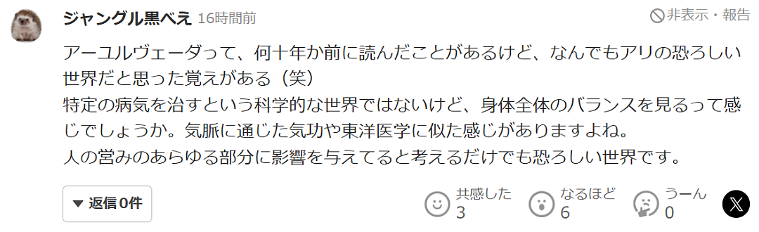 日本早稻田大学女生赴印度住院1个月，把油灌进眼睛和肠道，只为体验排毒！日网友：不脏吗？ - 21