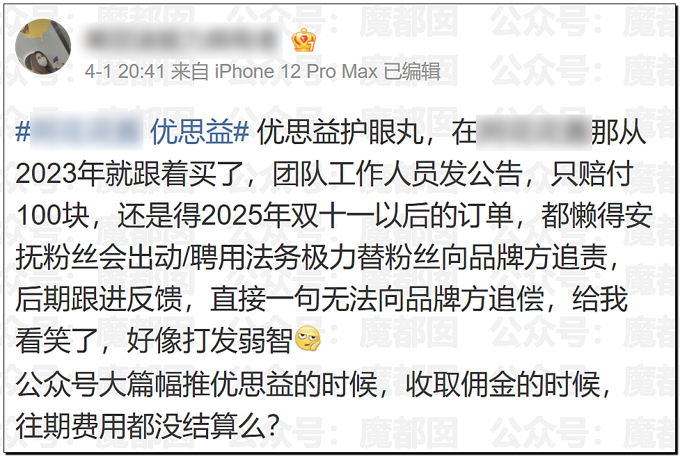 国家终于出手！整治畸形审美颜值至上！粉底液将军们彻底凉（组图） - 48