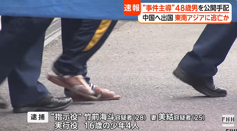 警惕！日本48岁杀人案主谋逃到中国！唆使4名16岁少年入室抢劫，致1死2伤… - 5