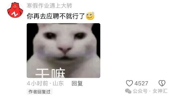 在X宝买了件性感连衣裙，把自拍发网上后..？网友笑疯：这是蟒蛇的身份证？ - 16