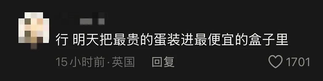 气炸！英国知名超市欠义乌厂家近百万货款？！厂家公开喊话，评论区亮了...（组图） - 6