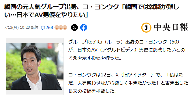 韩国男星失业后自曝想去日本拍成人电影,性侵黑历史再被扒!日网友:这是在嘲讽日本吗?(组图) - 2