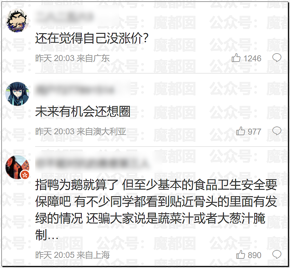 “鹅腿阿姨”刷爆热搜！靠一只鸭腿骗了巨量清北高材生（组图） - 27