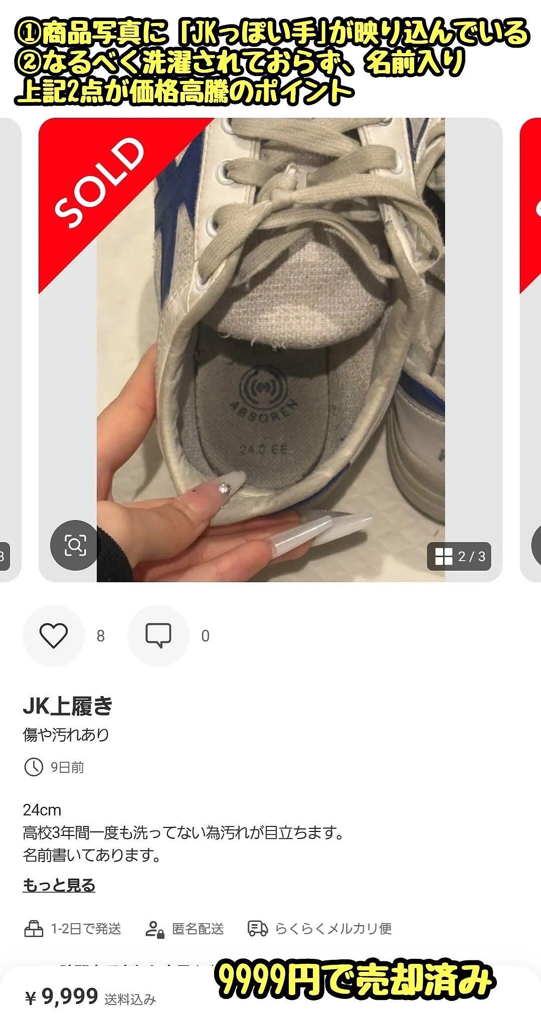 日本樱花妹咬了一口教科书,挂网上二手卖出几十倍价格!网友:商业奇才(组图) - 4
