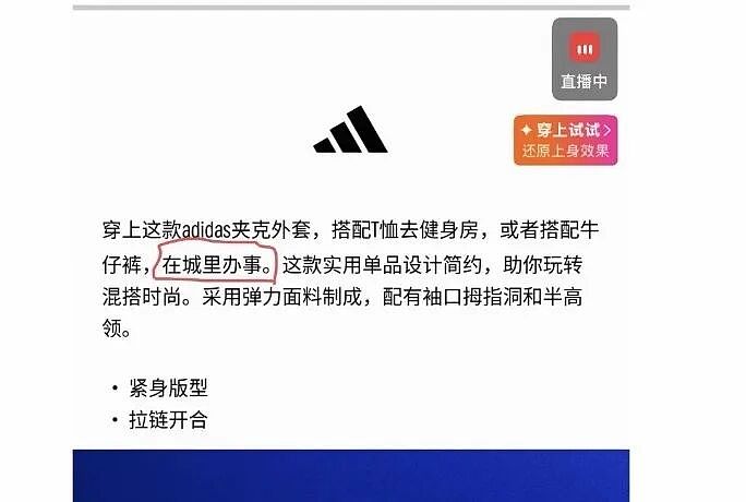 阿迪“进城办事”T恤卖爆！卷不动的运动巨头开始靠整活赚钱（组图） - 1