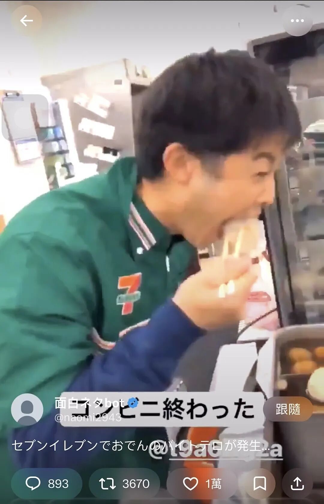 日本便利店店员从锅里捞关东煮狂吃，还吐回锅里！视频全网疯传，超2000万网友愤怒围观！（组图） - 19