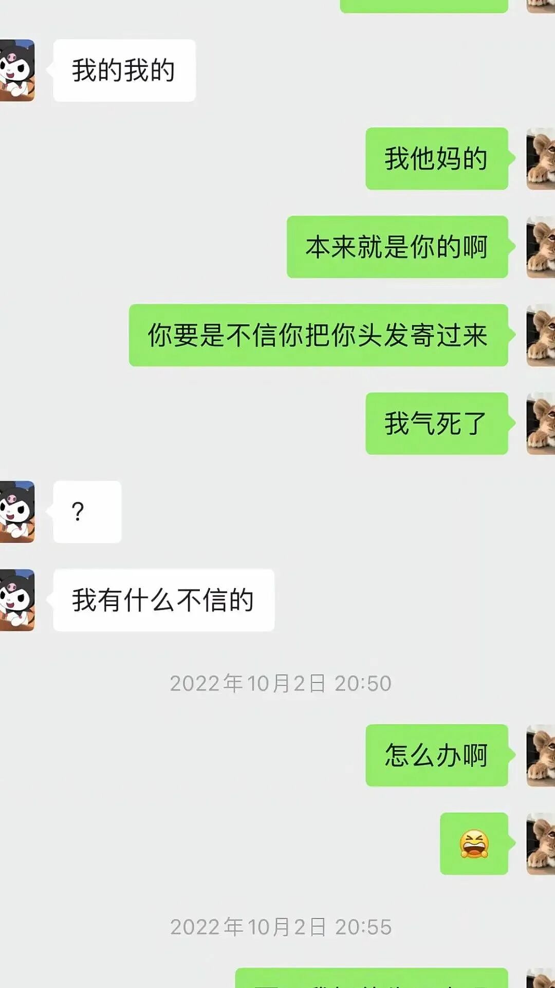 实名猛料!王思聪被绿?“孩子妈”黄一鸣被前任实名曝光曾被60岁进金主包养(组图) - 9
