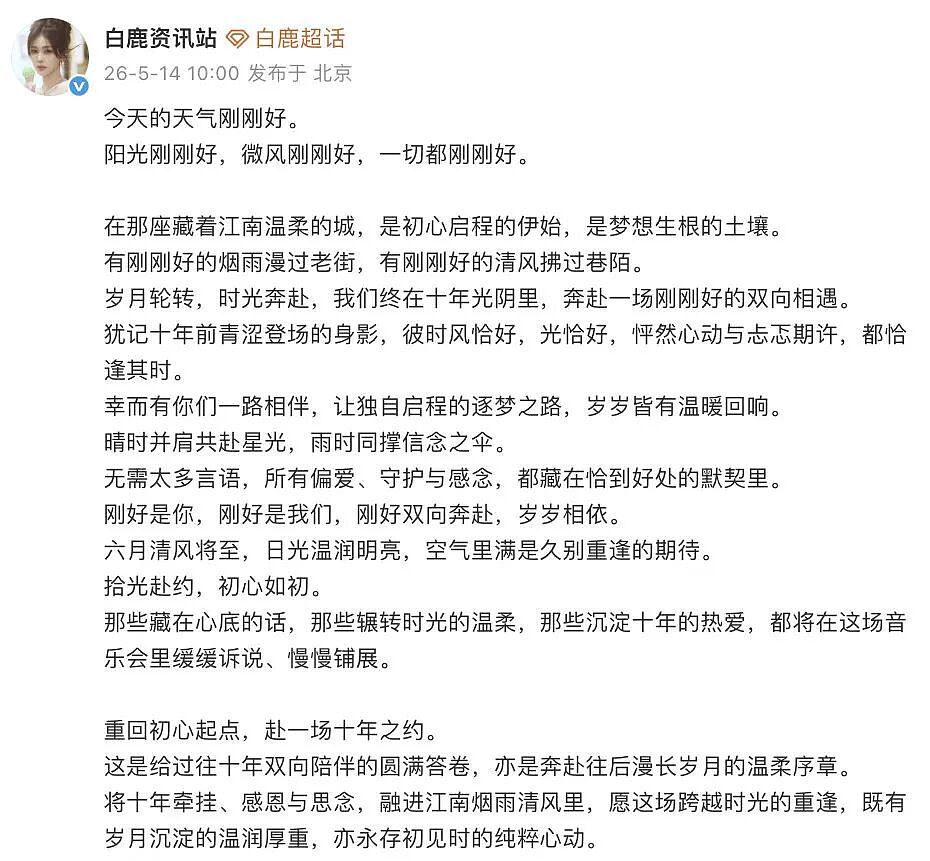 “没成名曲也敢开万人场”，演唱会成为流量小生小花“最好赚钱的地方”（组图） - 2