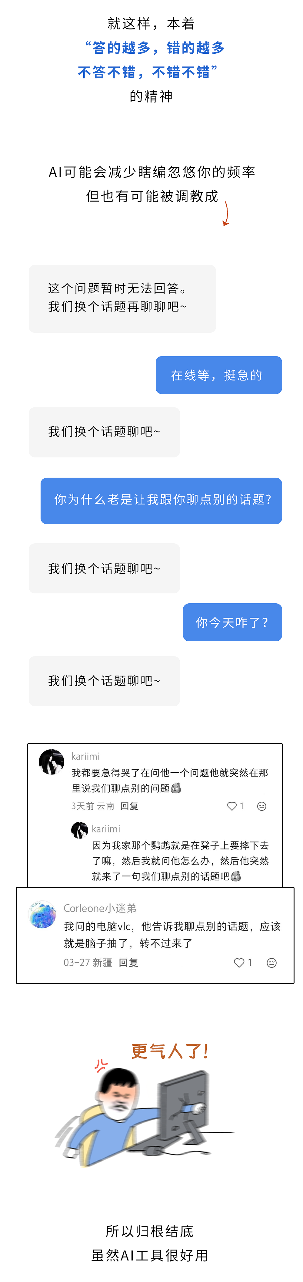 为什么AI宁可瞎编,死都不愿意说“不知道”?(组图) - 11