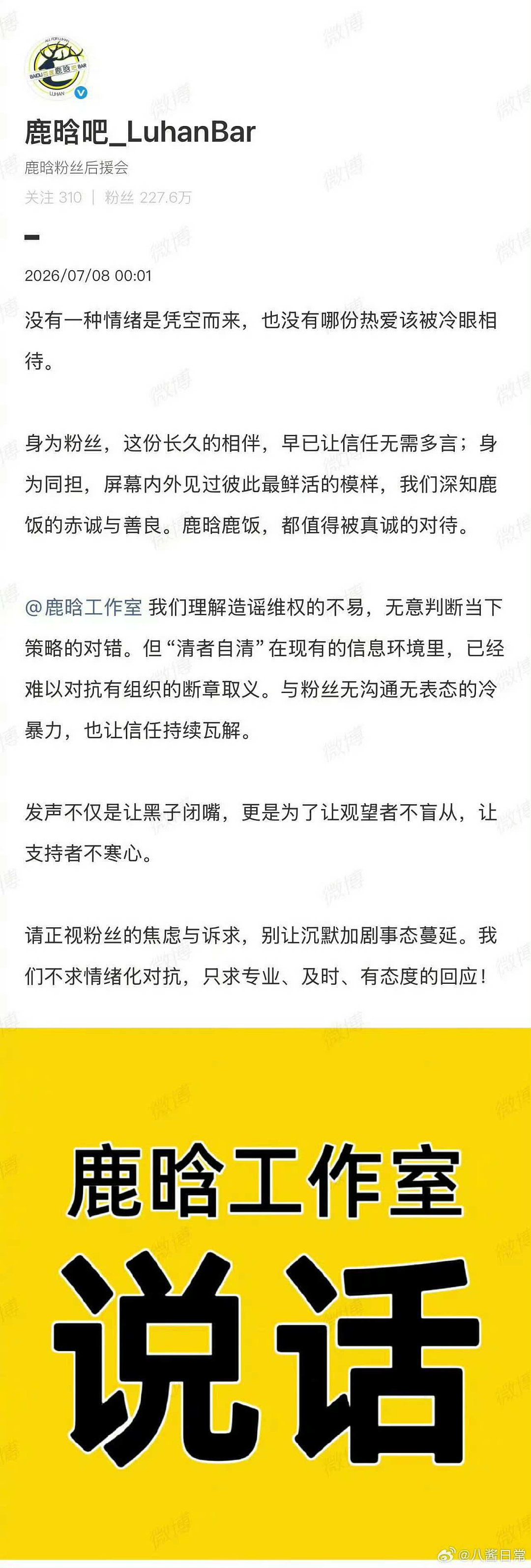 后续!鹿晗遭网红公开私密照及聊天截图!评论区大尺度发言冲上热搜!工作室处理方式引粉丝不满!时间线梳理,全网心疼关晓彤! - 20