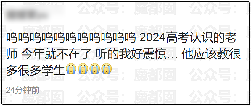 张雪峰老师心源性猝死抢救无效去世！享年41岁（组图） - 26