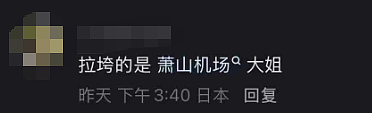 中国网友爆料：新航商务舱体验太差！不能自助值机、休息室一言难尽...（组图） - 5