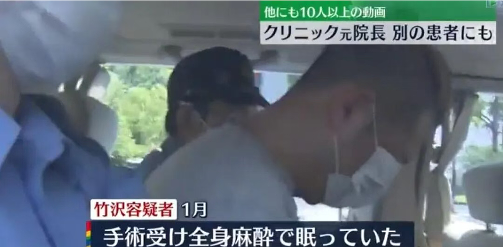 恐怖！女子被名医麻醉性侵多次，从未发觉！受害者多达21人，男女通吃（组图） - 6
