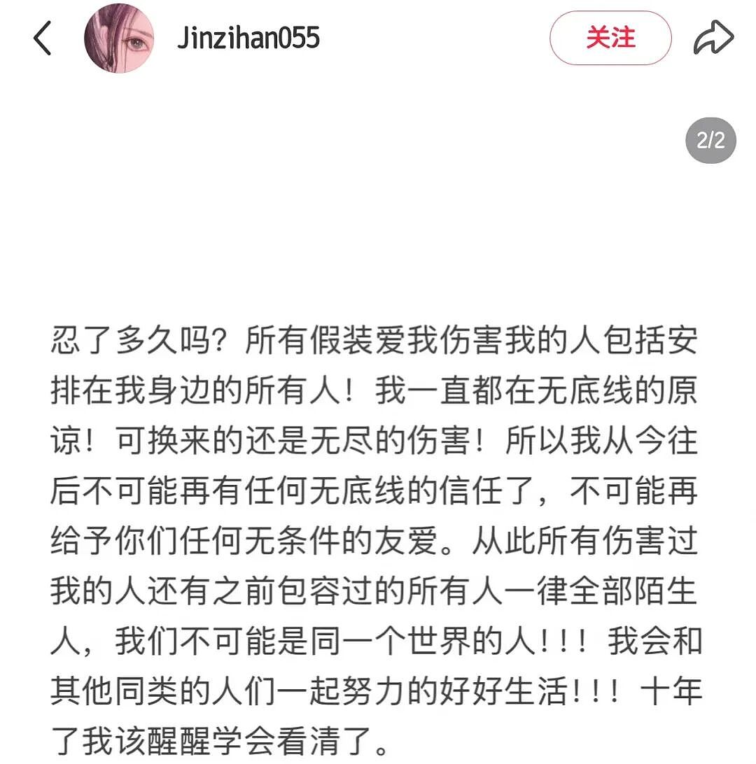 突发!退圈女星甩出百人名单,点名黄晓明、蔡依林、赵露思!失聪、自残、被注射不明液体……一句“毁掉我十年”引爆热搜! - 4