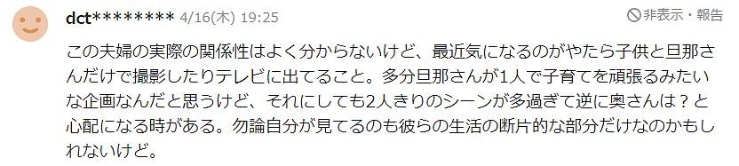 韩国男星疯狂追求小18岁日本妹子,狂立深情人设!婚后却嫌妻子韩语差让他很烦躁! - 19