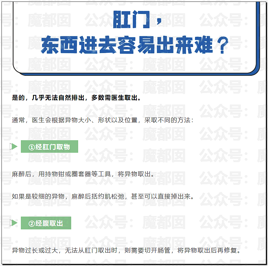 14岁男孩网购假YJ塞GM后整体滑入拿不出来!青少年X教育热议 - 29
