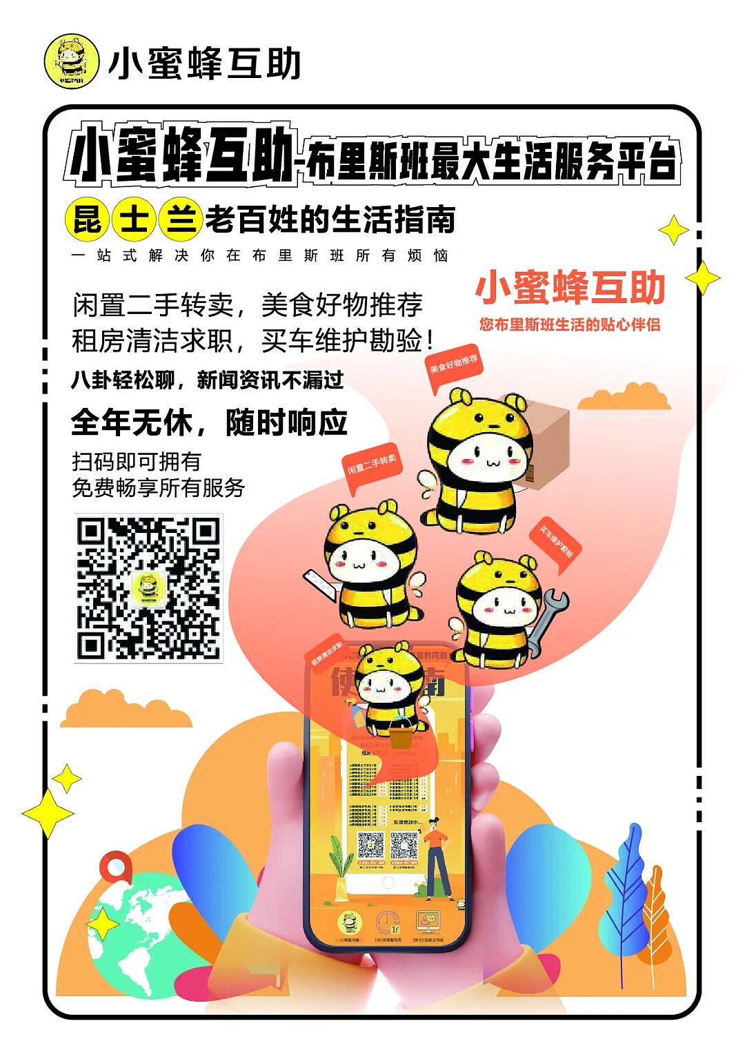 昆州家庭账单要变了？澳洲2026预算案出台，涉及减税、油价和买房新规（组图） - 7