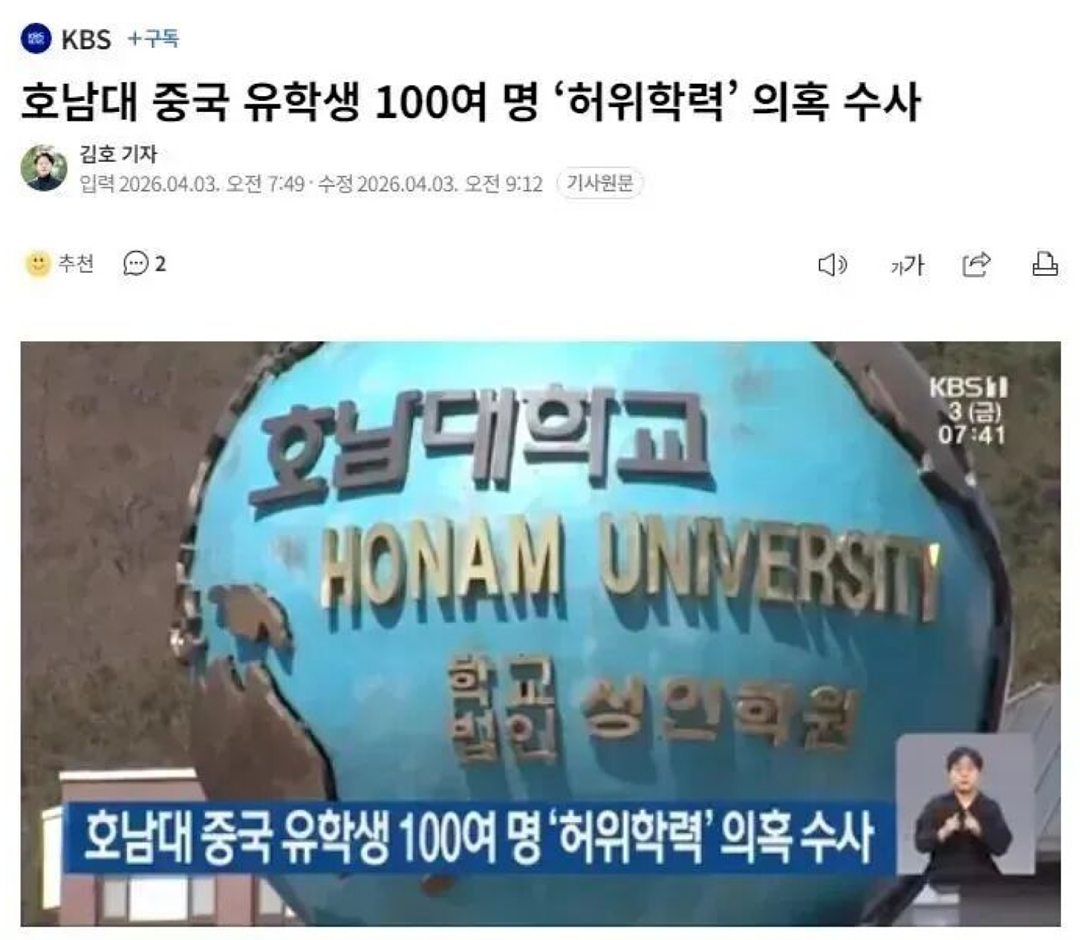 出事了!112名中国留学生因此事被集体退学!签证注销、禁止入境(组图) - 1