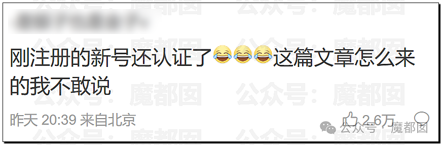 鞠婧祎税务调查结果出炉！到底是谁那么恨樊振东？脸都不让露？（组图） - 65