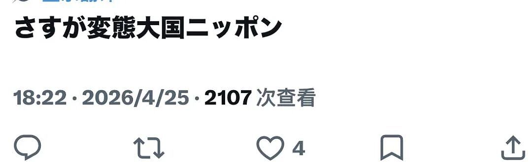 日本某店铺女服务员往客人咖啡里吐牛奶，视频全网疯传！日网友：这也太脏了...（组图） - 9